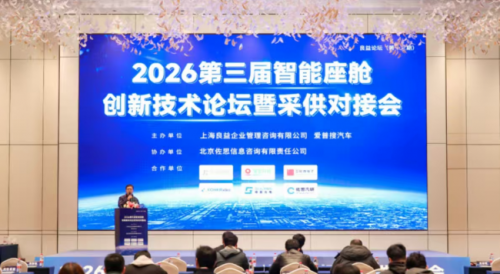 对话智舱将来，解码电感力量